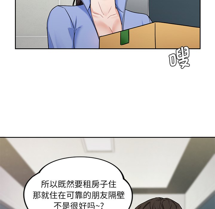 韩国漫画不当朋友当恋人韩漫_不当朋友当恋人-第3话在线免费阅读-韩国漫画-第138张图片