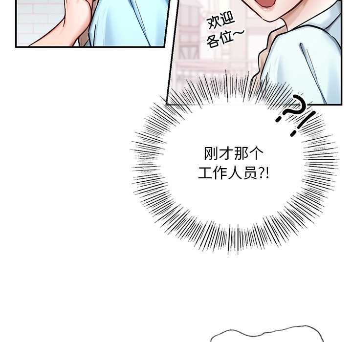 韩国漫画爱的游乐园韩漫_爱的游乐园-第1话在线免费阅读-韩国漫画-第71张图片