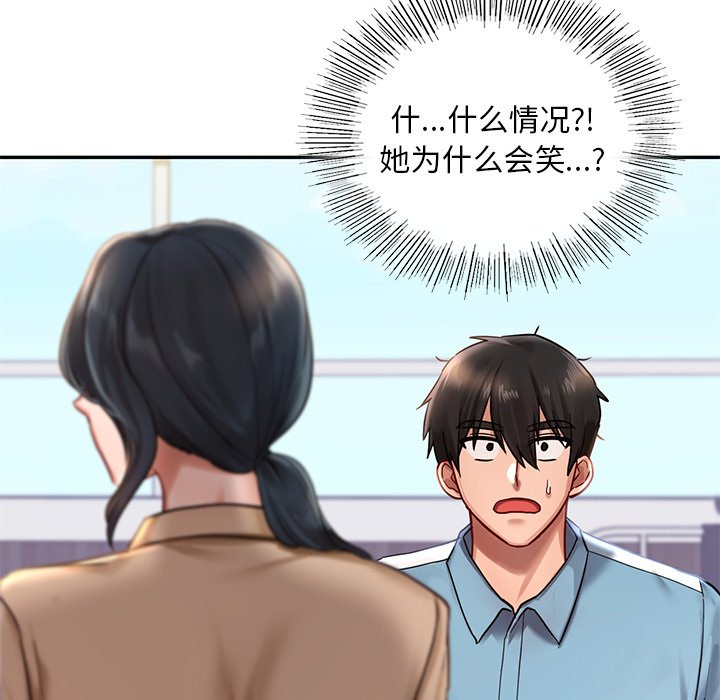 韩国漫画爱的游乐园韩漫_爱的游乐园-第2话在线免费阅读-韩国漫画-第92张图片