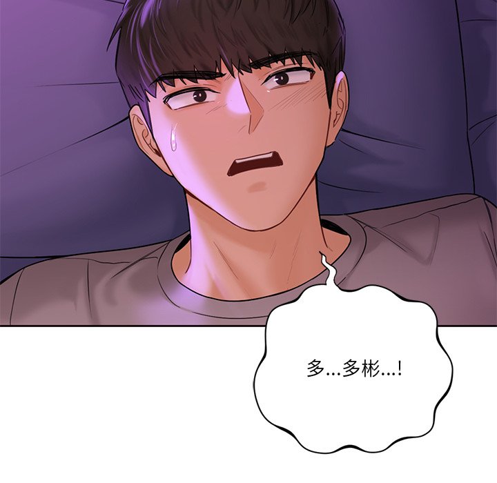 韩国漫画不当朋友当恋人韩漫_不当朋友当恋人-第6话在线免费阅读-韩国漫画-第96张图片