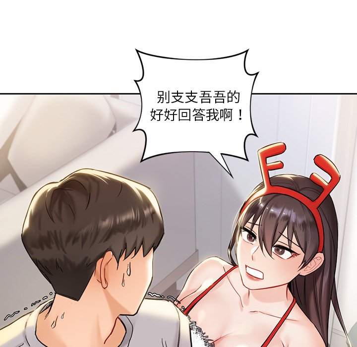 韩国漫画不当朋友当恋人韩漫_不当朋友当恋人-第1话在线免费阅读-韩国漫画-第136张图片