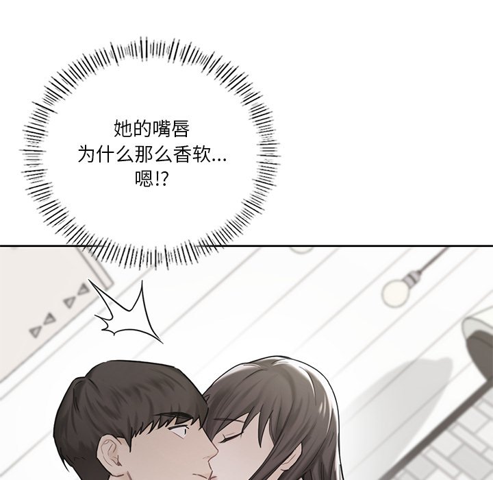 韩国漫画不当朋友当恋人韩漫_不当朋友当恋人-第3话在线免费阅读-韩国漫画-第87张图片