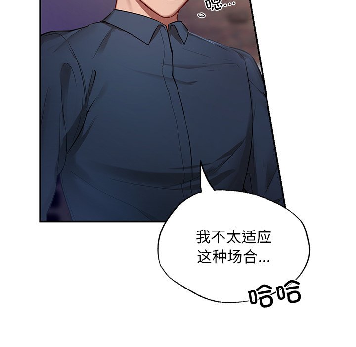 韩国漫画爱的游乐园韩漫_爱的游乐园-第1话在线免费阅读-韩国漫画-第184张图片