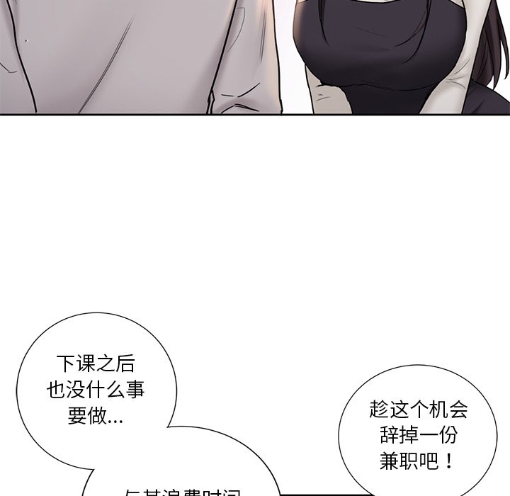 韩国漫画不当朋友当恋人韩漫_不当朋友当恋人-第2话在线免费阅读-韩国漫画-第109张图片