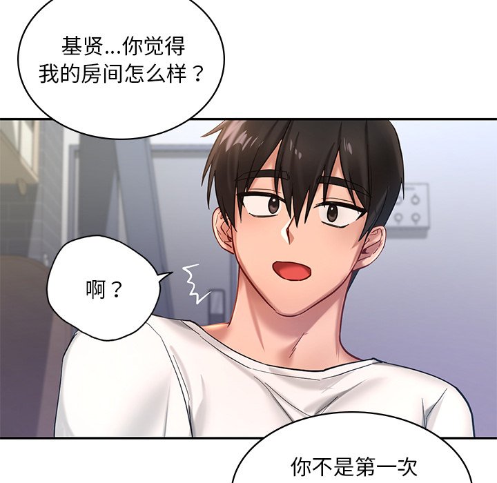 韩国漫画爱的游乐园韩漫_爱的游乐园-第2话在线免费阅读-韩国漫画-第142张图片