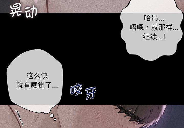 韩国漫画不当朋友当恋人韩漫_不当朋友当恋人-第8话在线免费阅读-韩国漫画-第2张图片