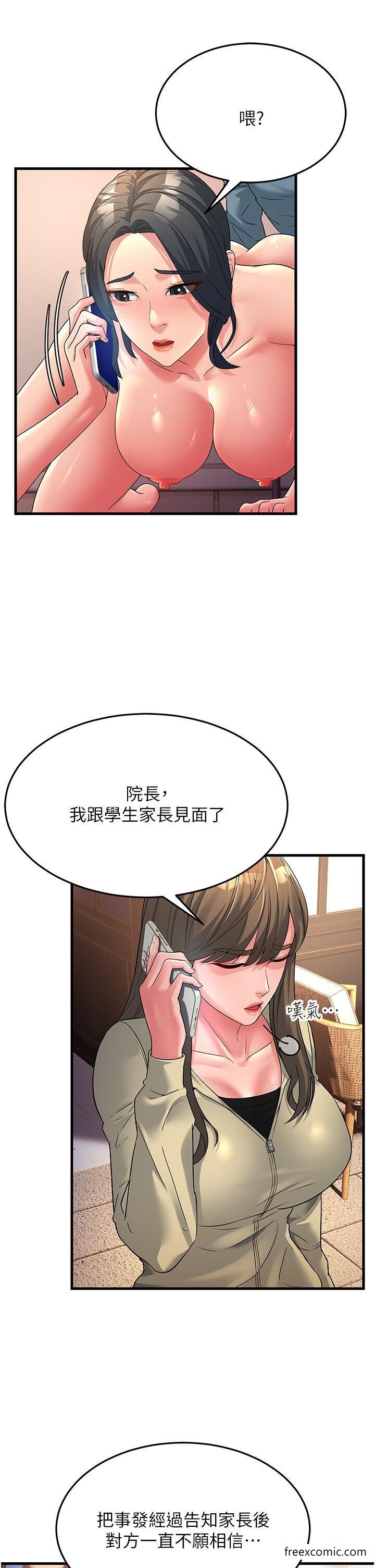 韩国漫画跑友变岳母韩漫_跑友变岳母-第18话-院长，很能干嘛在线免费阅读-韩国漫画-第20张图片