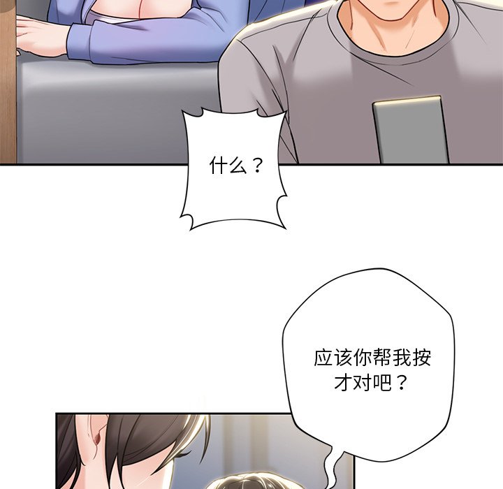 韩国漫画不当朋友当恋人韩漫_不当朋友当恋人-第4话在线免费阅读-韩国漫画-第56张图片