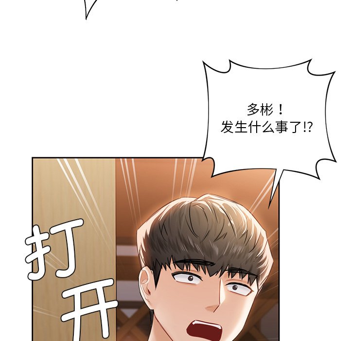 韩国漫画不当朋友当恋人韩漫_不当朋友当恋人-第5话在线免费阅读-韩国漫画-第21张图片