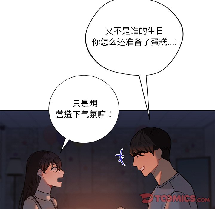 韩国漫画不当朋友当恋人韩漫_不当朋友当恋人-第3话在线免费阅读-韩国漫画-第99张图片