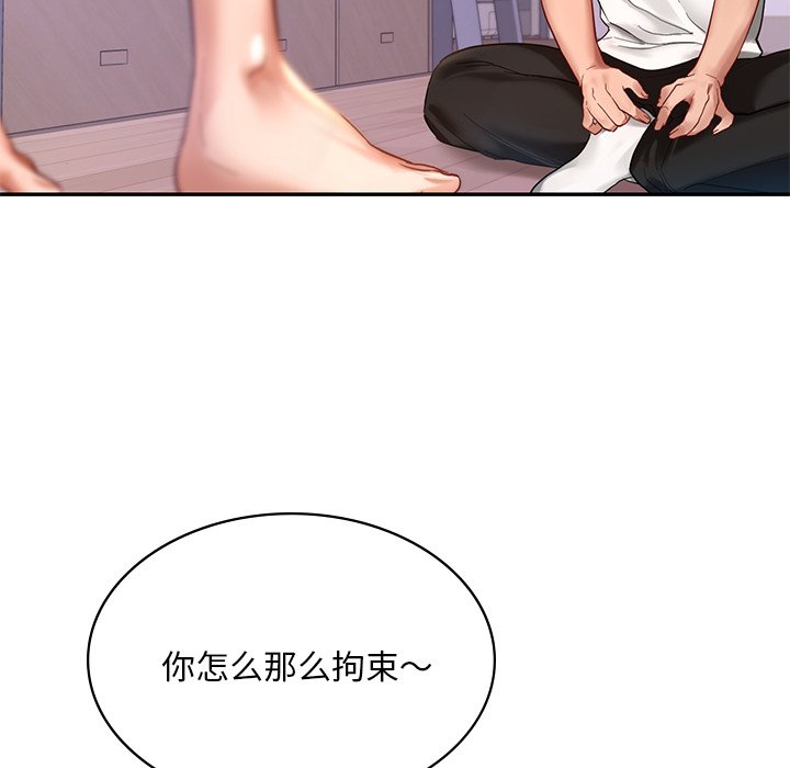 韩国漫画爱的游乐园韩漫_爱的游乐园-第2话在线免费阅读-韩国漫画-第122张图片