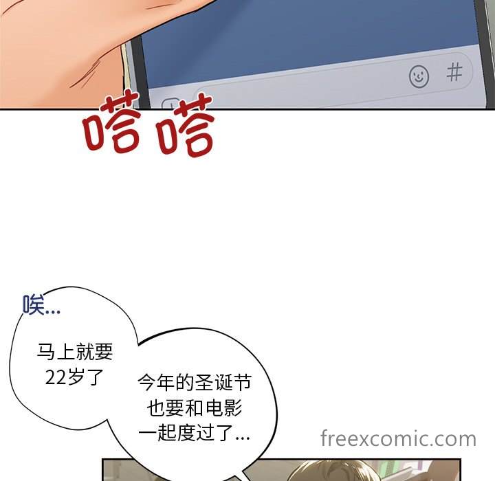 韩国漫画不当朋友当恋人韩漫_不当朋友当恋人-第1话在线免费阅读-韩国漫画-第70张图片