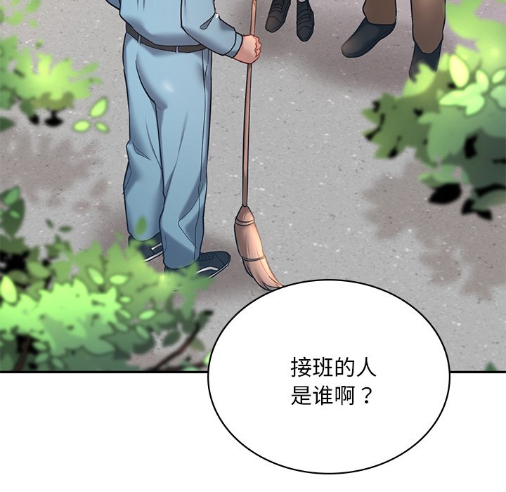 韩国漫画爱的游乐园韩漫_爱的游乐园-第3话在线免费阅读-韩国漫画-第115张图片