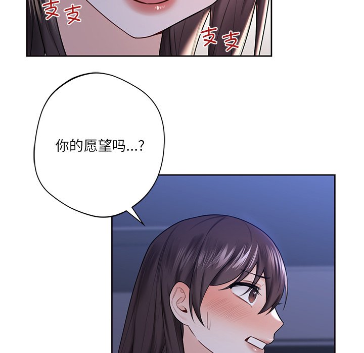 韩国漫画不当朋友当恋人韩漫_不当朋友当恋人-第17话在线免费阅读-韩国漫画-第11张图片