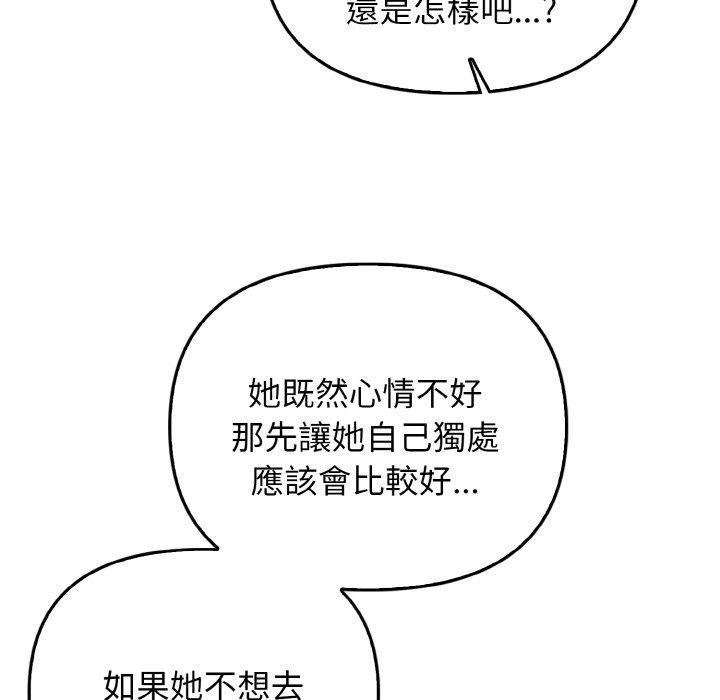 韩国漫画其实我很喜欢你韩漫_其实我很喜欢你-第25话在线免费阅读-韩国漫画-第73张图片