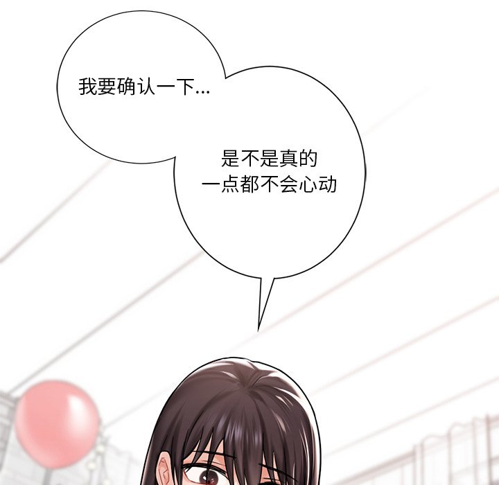 韩国漫画不当朋友当恋人韩漫_不当朋友当恋人-第2话在线免费阅读-韩国漫画-第131张图片