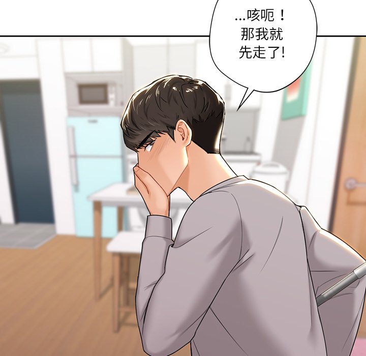 韩国漫画不当朋友当恋人韩漫_不当朋友当恋人-第4话在线免费阅读-韩国漫画-第121张图片