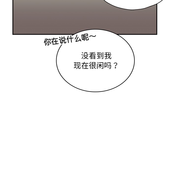 韩国漫画爱的游乐园韩漫_爱的游乐园-第3话在线免费阅读-韩国漫画-第92张图片