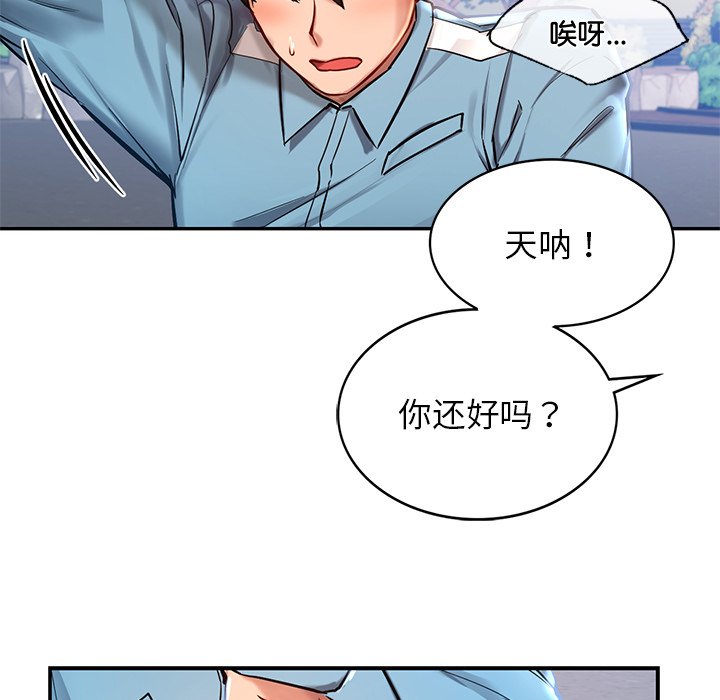 韩国漫画爱的游乐园韩漫_爱的游乐园-第1话在线免费阅读-韩国漫画-第128张图片