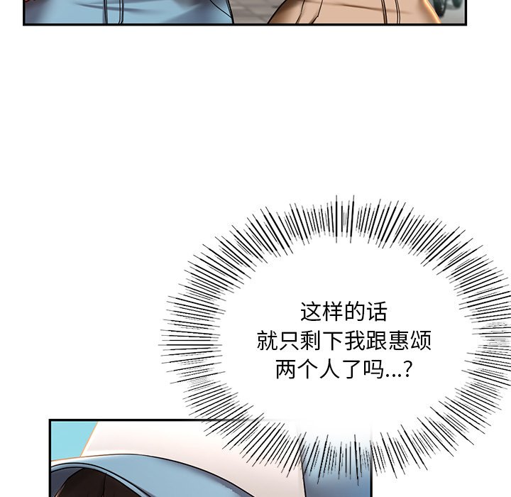 韩国漫画爱的游乐园韩漫_爱的游乐园-第3话在线免费阅读-韩国漫画-第127张图片