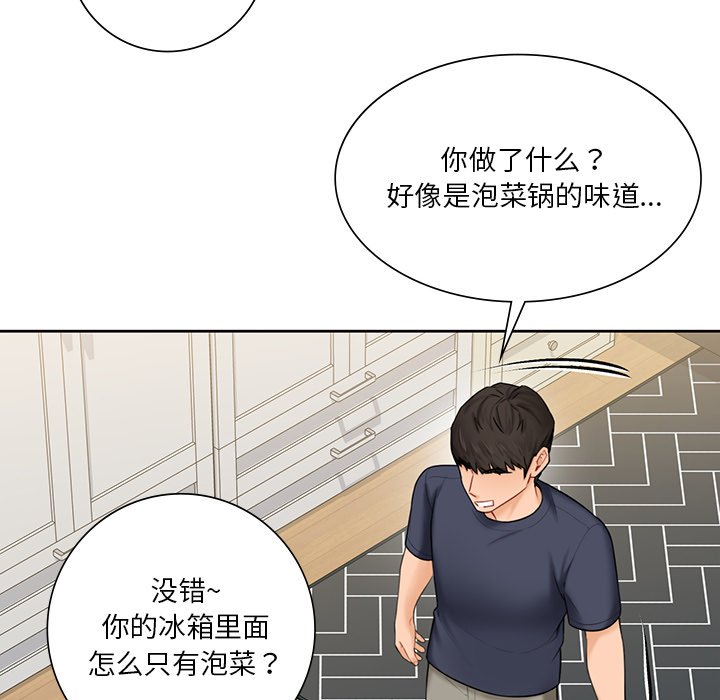 韩国漫画不当朋友当恋人韩漫_不当朋友当恋人-第12话在线免费阅读-韩国漫画-第94张图片