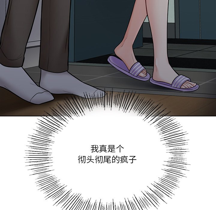 韩国漫画不当朋友当恋人韩漫_不当朋友当恋人-第14话在线免费阅读-韩国漫画-第111张图片