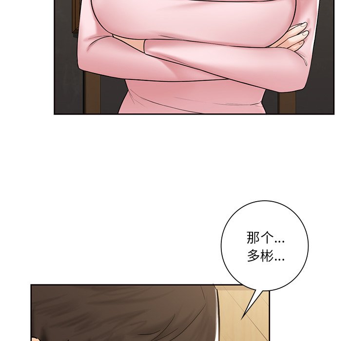 韩国漫画不当朋友当恋人韩漫_不当朋友当恋人-第13话在线免费阅读-韩国漫画-第33张图片