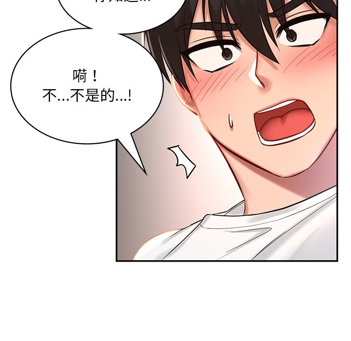 韩国漫画爱的游乐园韩漫_爱的游乐园-第1话在线免费阅读-韩国漫画-第231张图片