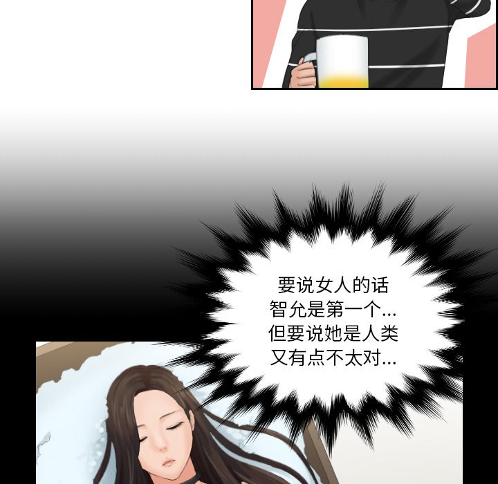 韩国漫画我的完美娃娃/我的专属娃娃韩漫_我的完美娃娃/我的专属娃娃-第18话在线免费阅读-韩国漫画-第27张图片