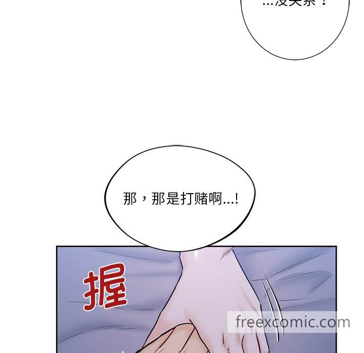 韩国漫画不当朋友当恋人韩漫_不当朋友当恋人-第17话在线免费阅读-韩国漫画-第17张图片