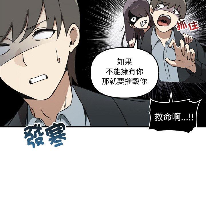 韩国漫画其实我很喜欢你韩漫_其实我很喜欢你-第25话在线免费阅读-韩国漫画-第24张图片