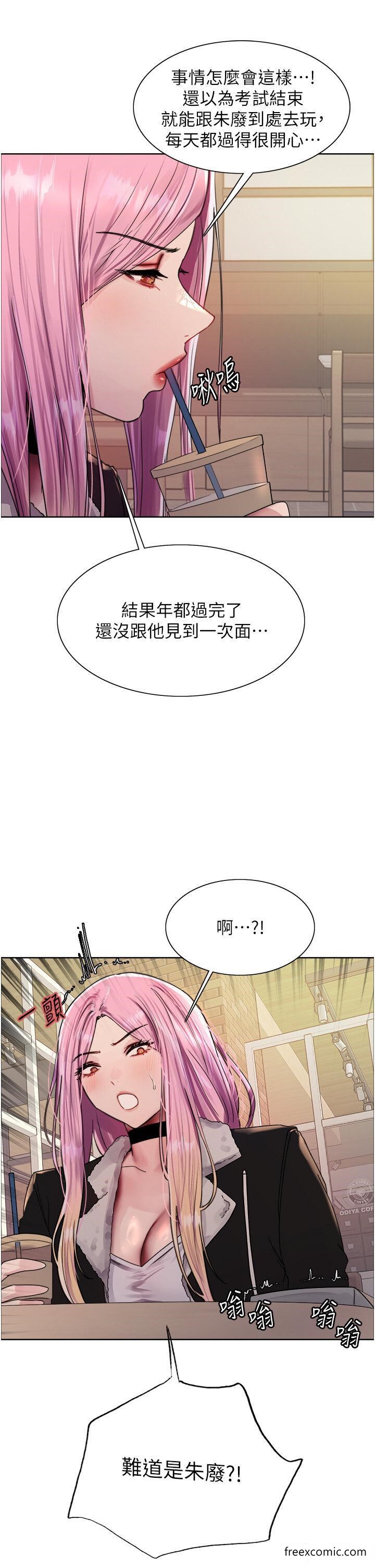 韩国漫画色轮眼韩漫_色轮眼-第2季-第9话-当众插入张岚的私密处在线免费阅读-韩国漫画-第9张图片