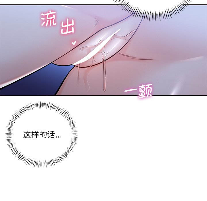 韩国漫画不当朋友当恋人韩漫_不当朋友当恋人-第16话在线免费阅读-韩国漫画-第43张图片