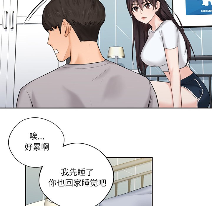 韩国漫画不当朋友当恋人韩漫_不当朋友当恋人-第9话在线免费阅读-韩国漫画-第52张图片