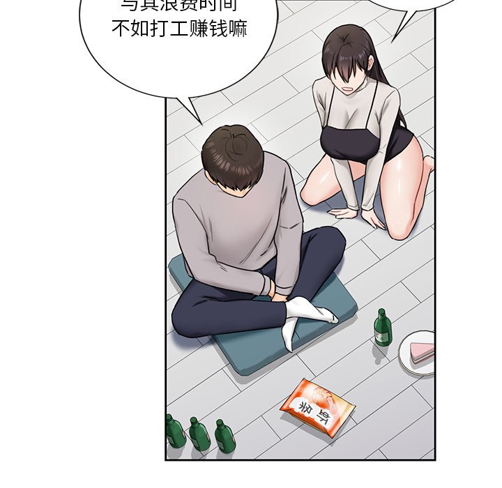 韩国漫画不当朋友当恋人韩漫_不当朋友当恋人-第2话在线免费阅读-韩国漫画-第110张图片