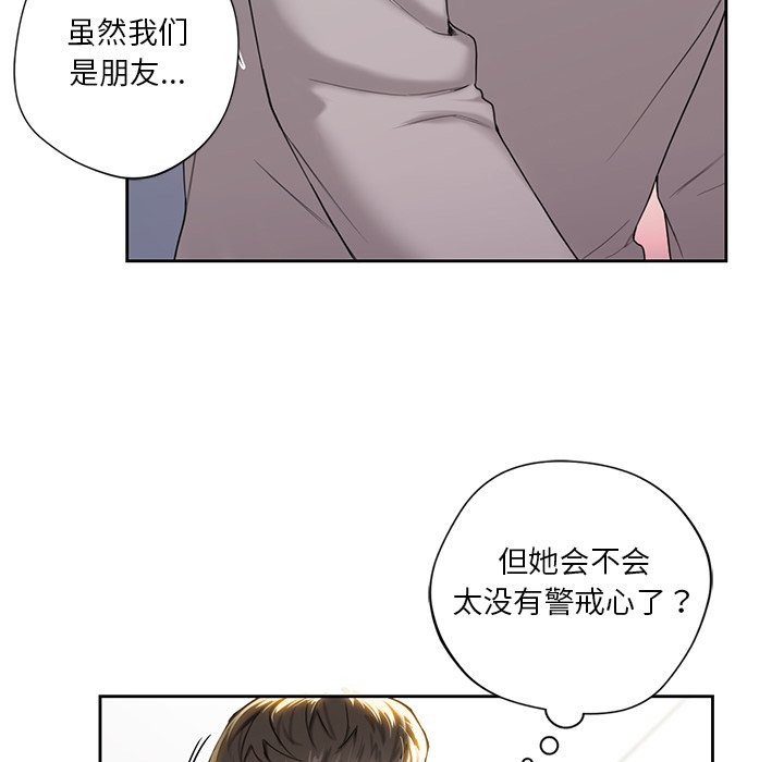 韩国漫画不当朋友当恋人韩漫_不当朋友当恋人-第4话在线免费阅读-韩国漫画-第86张图片