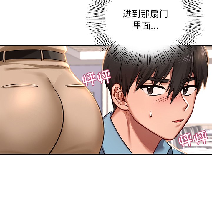 韩国漫画爱的游乐园韩漫_爱的游乐园-第2话在线免费阅读-韩国漫画-第41张图片