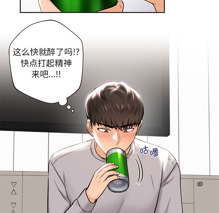 韩国漫画不当朋友当恋人韩漫_不当朋友当恋人-第2话在线免费阅读-韩国漫画-第103张图片