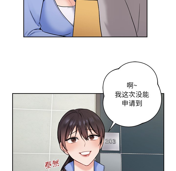 韩国漫画不当朋友当恋人韩漫_不当朋友当恋人-第3话在线免费阅读-韩国漫画-第137张图片