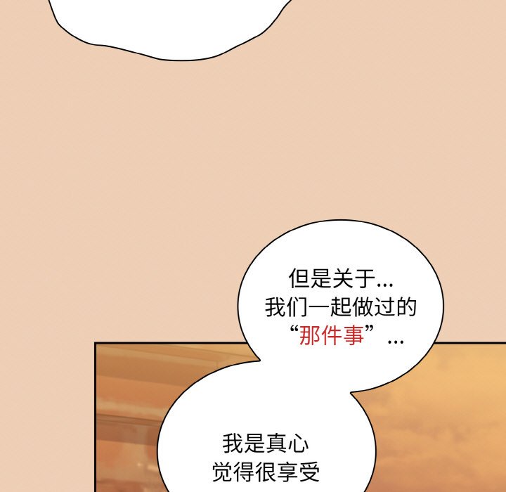 韩国漫画陌生的未婚妻韩漫_陌生的未婚妻-第60话在线免费阅读-韩国漫画-第143张图片