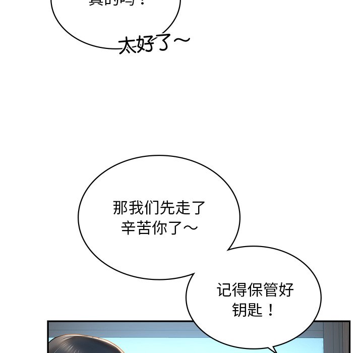 韩国漫画爱的游乐园韩漫_爱的游乐园-第3话在线免费阅读-韩国漫画-第123张图片