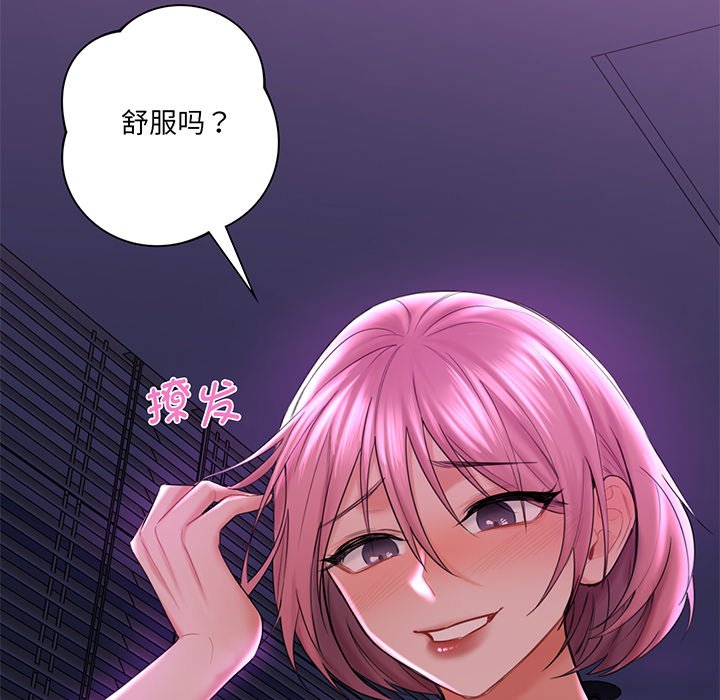 韩国漫画不当朋友当恋人韩漫_不当朋友当恋人-第7话在线免费阅读-韩国漫画-第23张图片