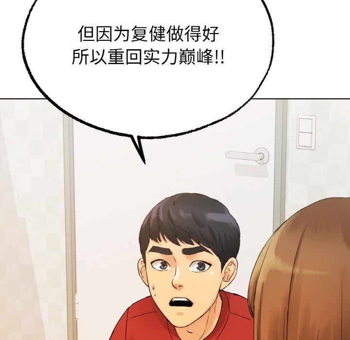 韩国漫画冰上之爱/冰上恋人韩漫_冰上之爱/冰上恋人-第8话在线免费阅读-韩国漫画-第103张图片