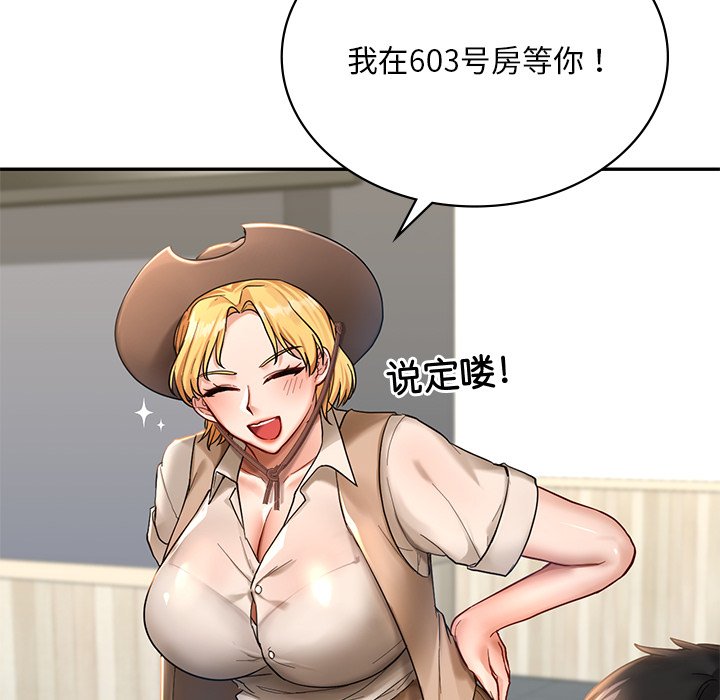 韩国漫画爱的游乐园韩漫_爱的游乐园-第2话在线免费阅读-韩国漫画-第94张图片