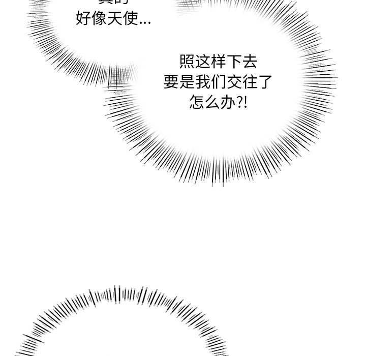 韩国漫画爱的游乐园韩漫_爱的游乐园-第1话在线免费阅读-韩国漫画-第147张图片