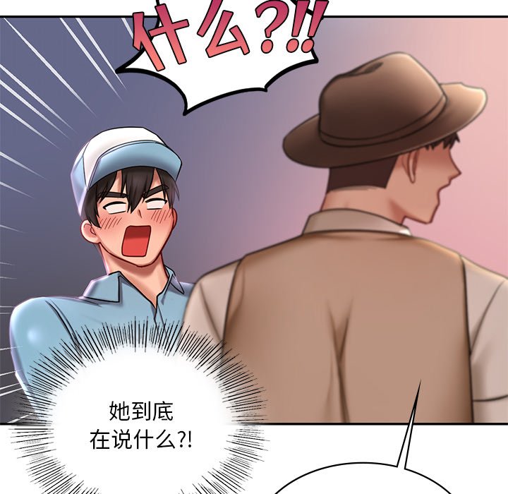 韩国漫画爱的游乐园韩漫_爱的游乐园-第3话在线免费阅读-韩国漫画-第103张图片