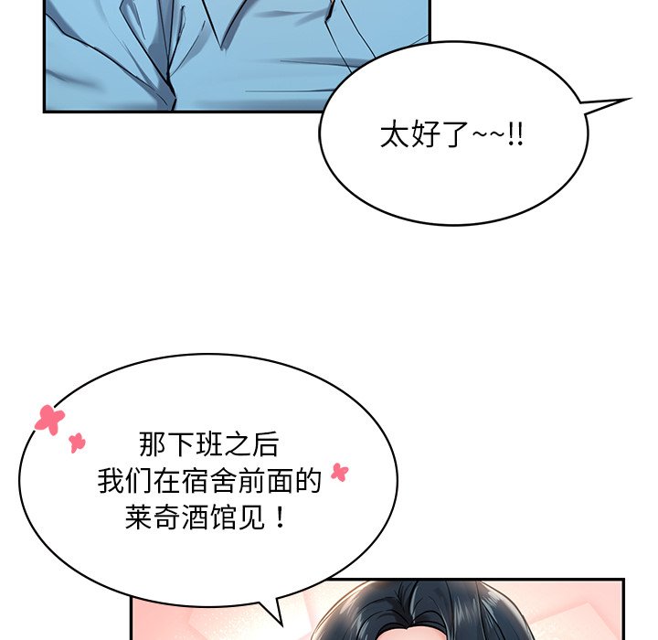 韩国漫画爱的游乐园韩漫_爱的游乐园-第1话在线免费阅读-韩国漫画-第143张图片