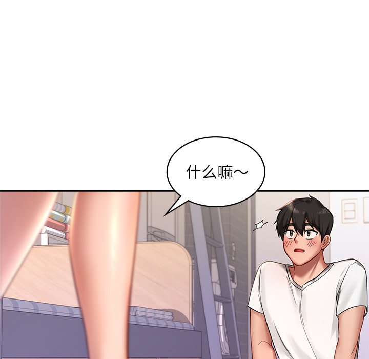 韩国漫画爱的游乐园韩漫_爱的游乐园-第2话在线免费阅读-韩国漫画-第121张图片