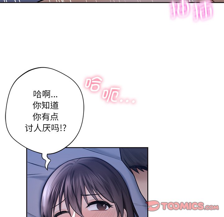 韩国漫画不当朋友当恋人韩漫_不当朋友当恋人-第18话在线免费阅读-韩国漫画-第66张图片