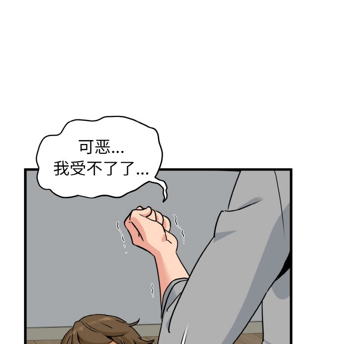 韩国漫画发小碰不得韩漫_发小碰不得-第2话在线免费阅读-韩国漫画-第37张图片